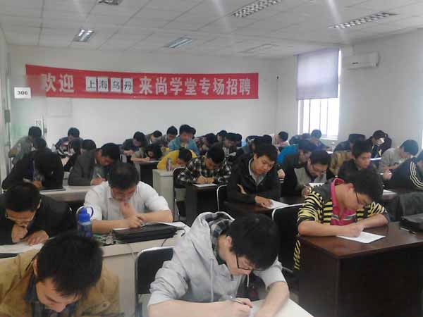 2014.05.09.上海乌丹信息技术有限公司（乐语）专场招聘
