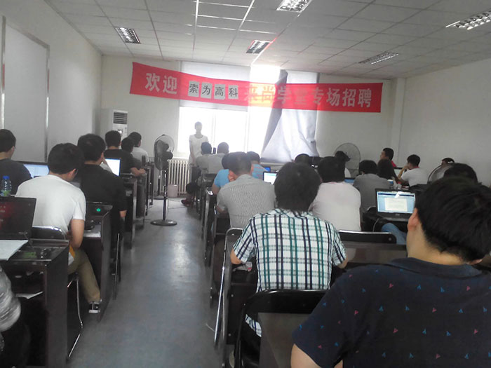 [2014.07.16]北京索为高科系统技术有限公司专场招聘