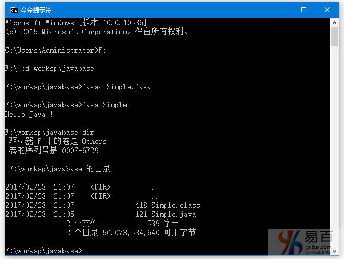 简单Java程序